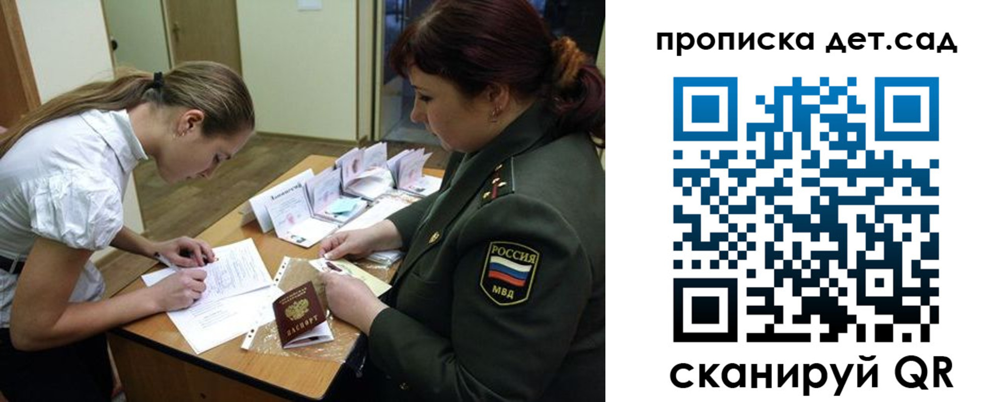 где прописаться в Белой Калитве