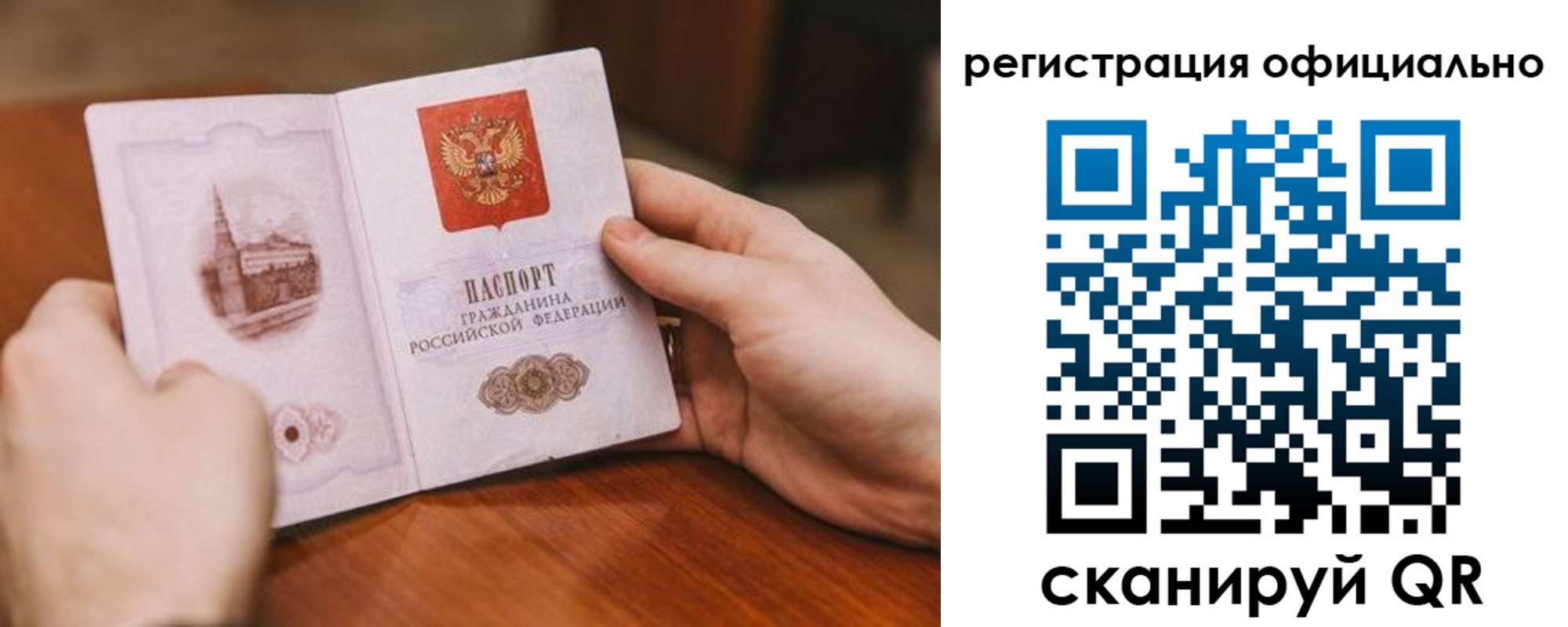 купить прописку в Белой Калитве
