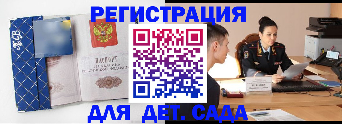 временная регистрация купить в Белой Калитве