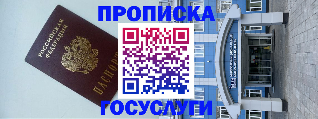 прописка для военкомата в Белой Калитве